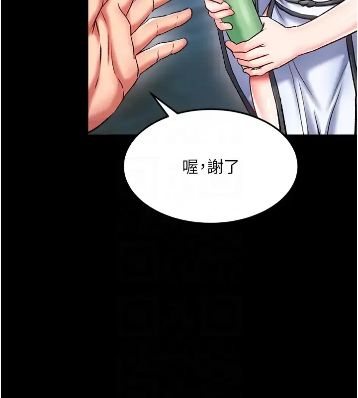 漫画《色雕英雄传：一捅天下》第49话第99张图