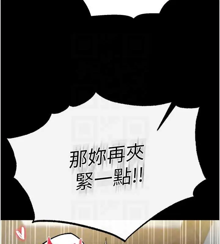 漫画《色雕英雄传：一捅天下》第50话第103张图