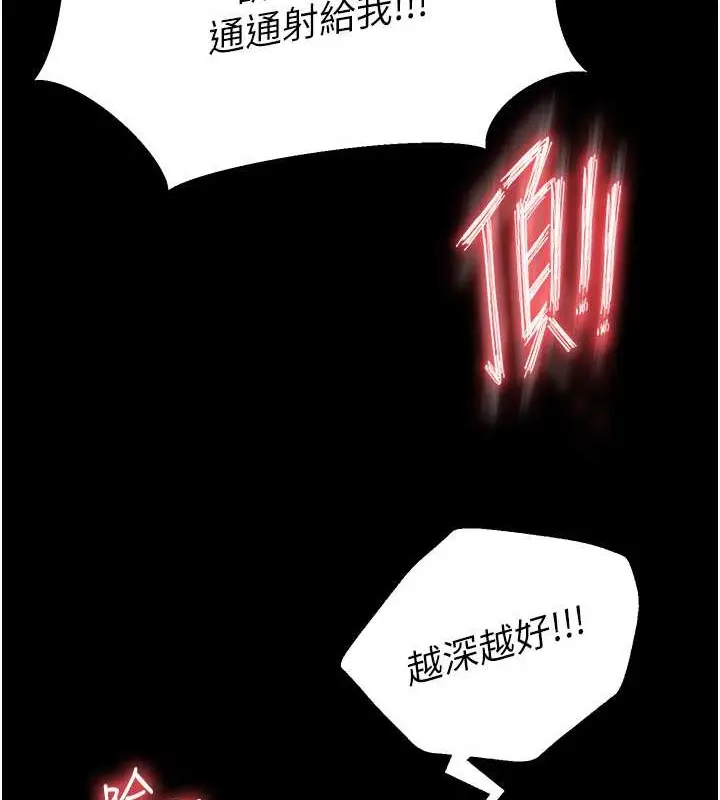 漫画《色雕英雄传：一捅天下》第50话第107张图