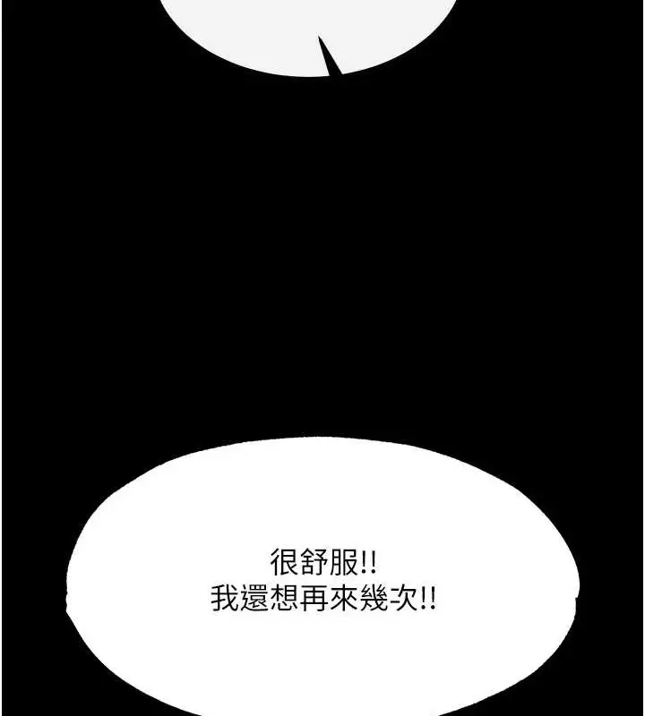 漫画《色雕英雄传：一捅天下》第50话第12张图