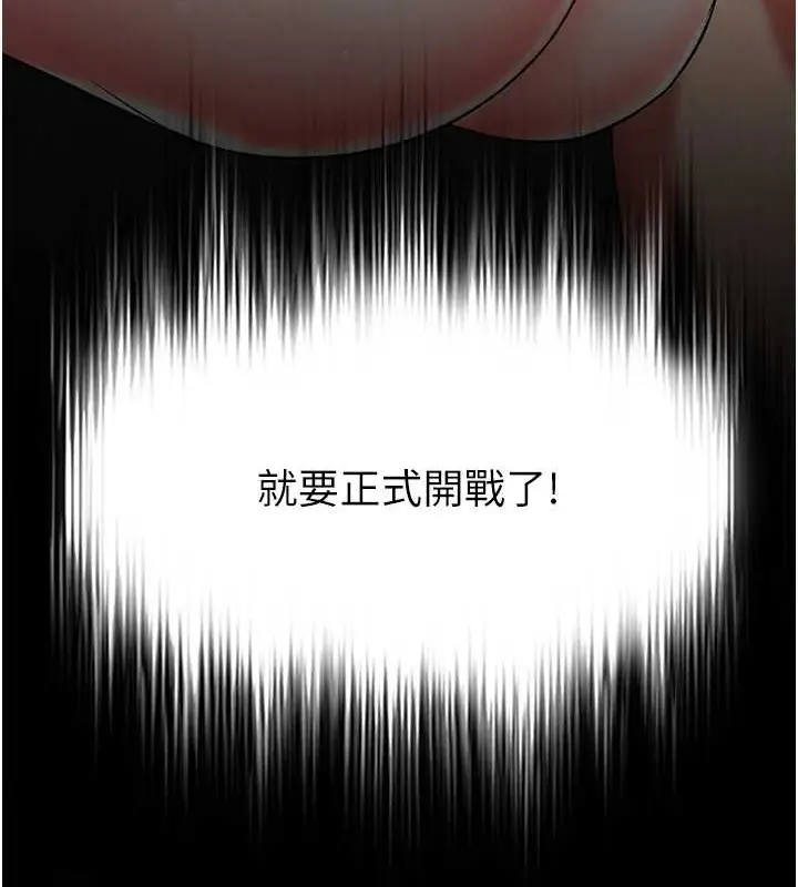 漫画《色雕英雄传：一捅天下》第50话第122张图