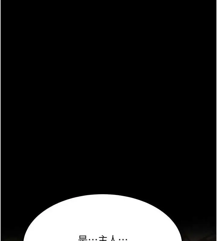 漫画《色雕英雄传：一捅天下》第50话第129张图