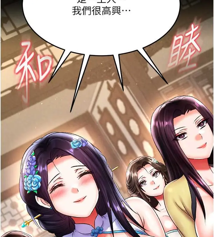漫画《色雕英雄传：一捅天下》第50话第130张图
