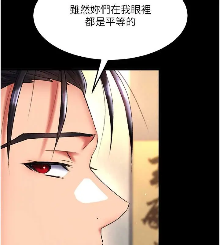 漫画《色雕英雄传：一捅天下》第50话第132张图