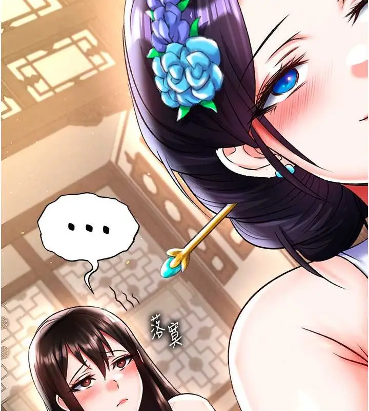 漫画《色雕英雄传：一捅天下》第50话第135张图