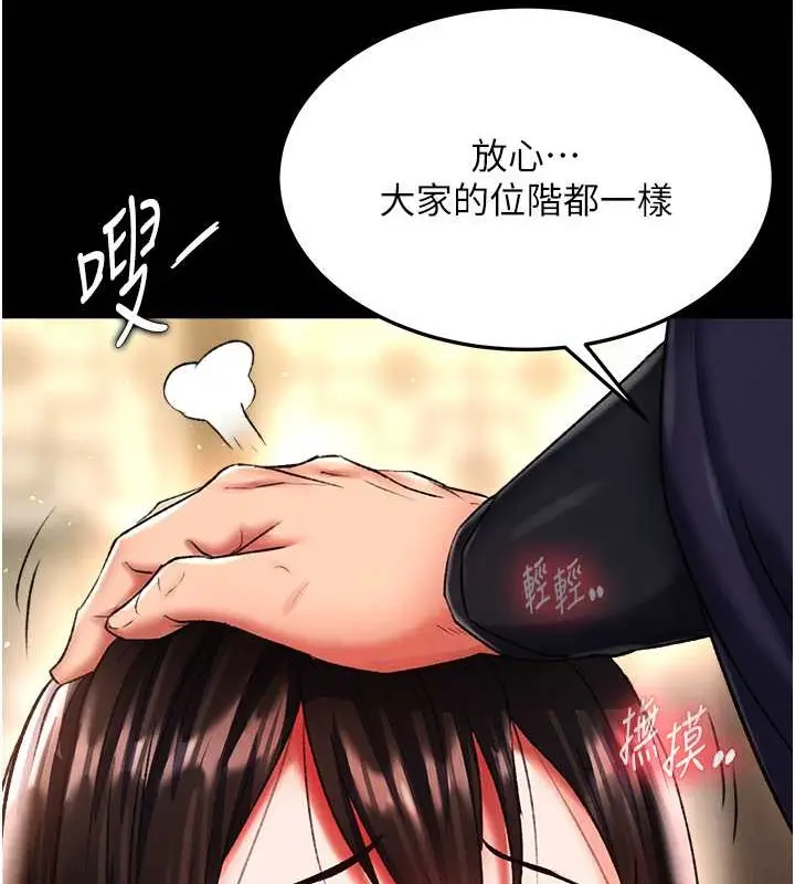 漫画《色雕英雄传：一捅天下》第50话第137张图