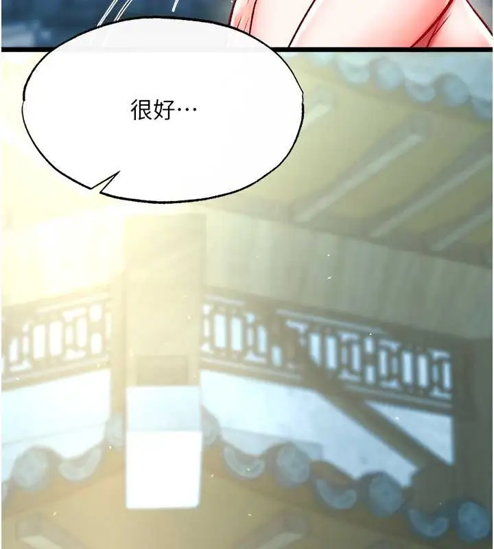 漫画《色雕英雄传：一捅天下》第50话第14张图