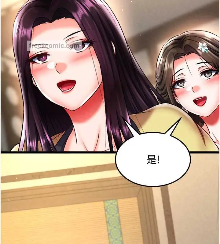 漫画《色雕英雄传：一捅天下》第50话第140张图