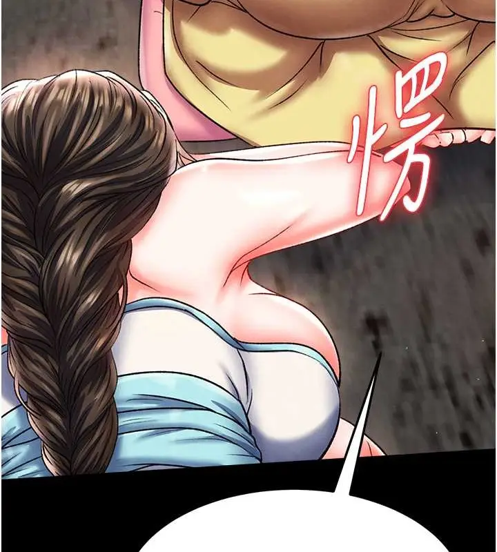 漫画《色雕英雄传：一捅天下》第50话第144张图
