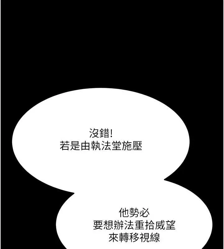 漫画《色雕英雄传：一捅天下》第50话第170张图