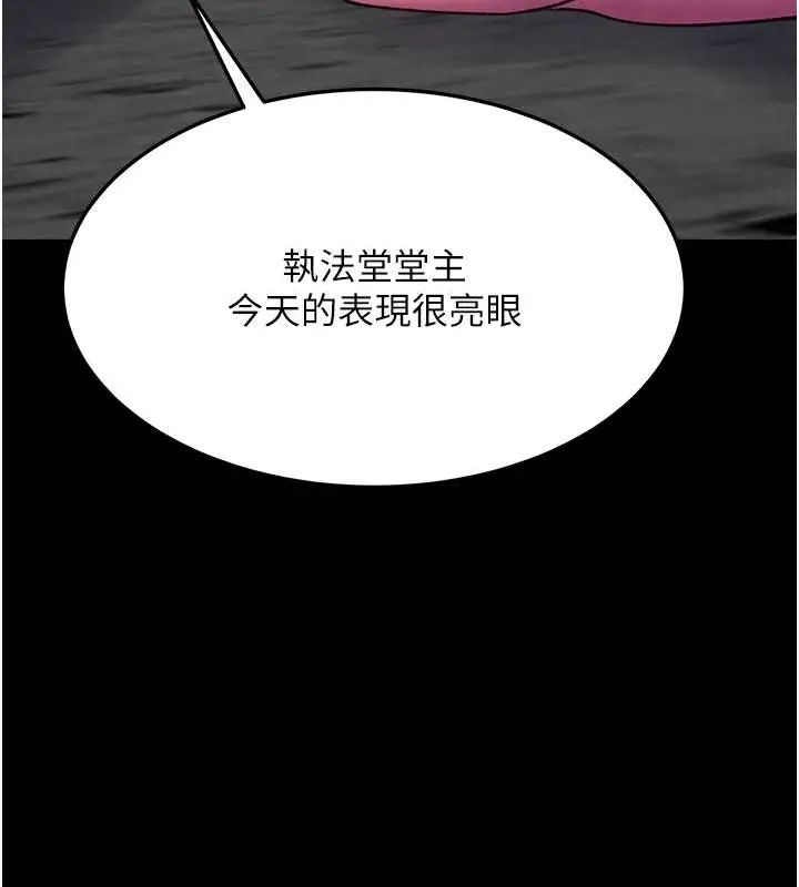 漫画《色雕英雄传：一捅天下》第50话第172张图