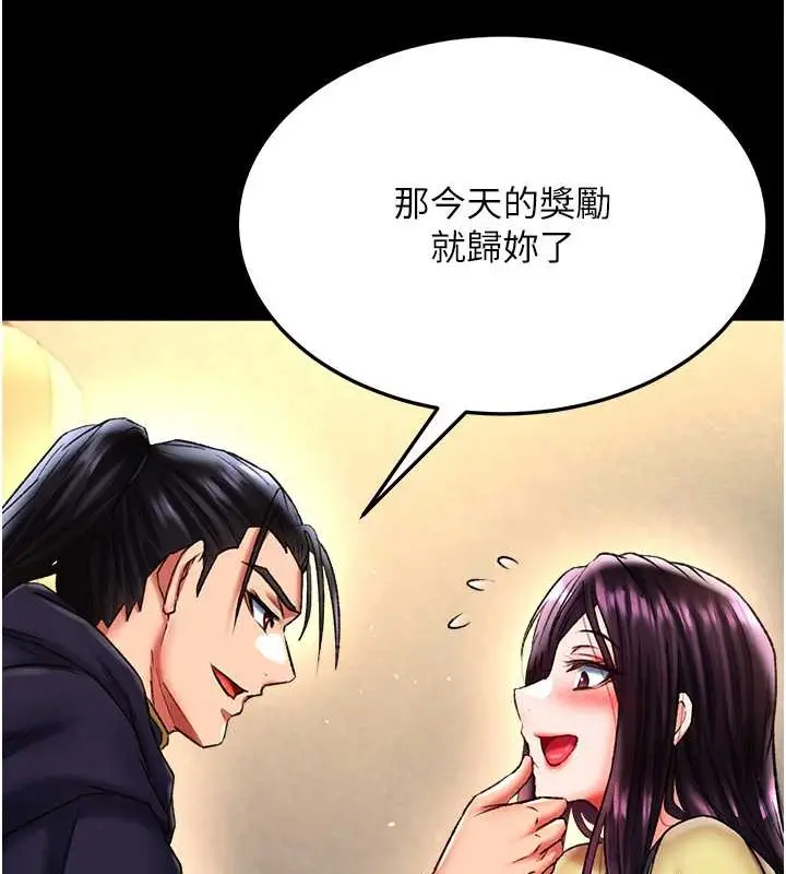 漫画《色雕英雄传：一捅天下》第50话第173张图