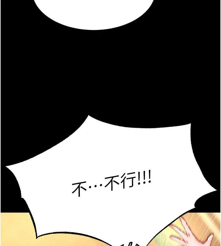 漫画《色雕英雄传：一捅天下》第50话第175张图