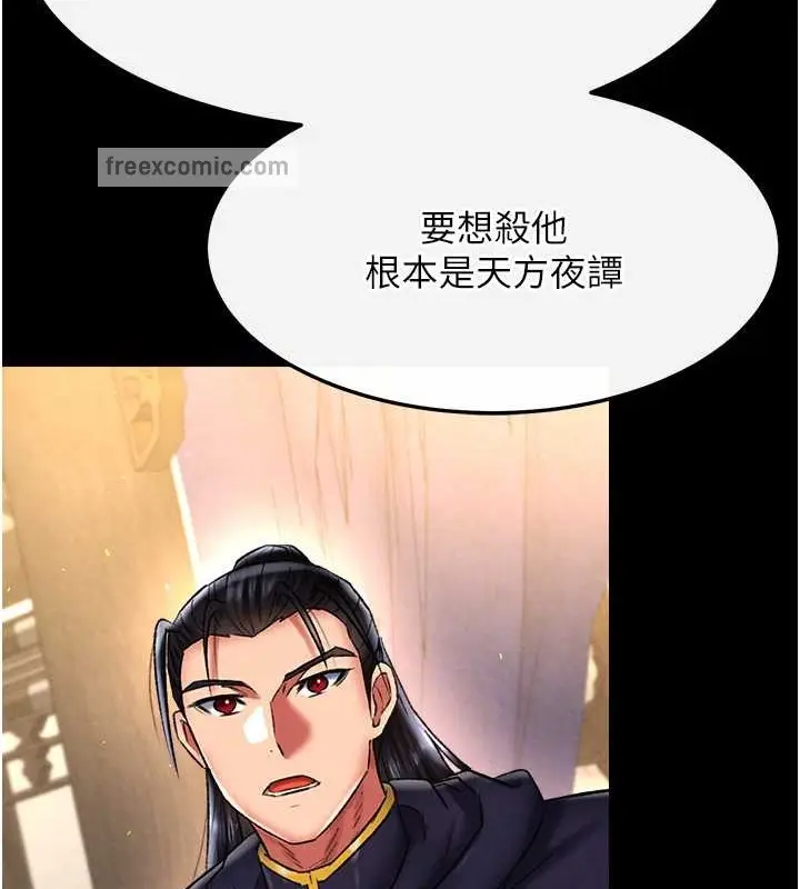 漫画《色雕英雄传：一捅天下》第50话第180张图
