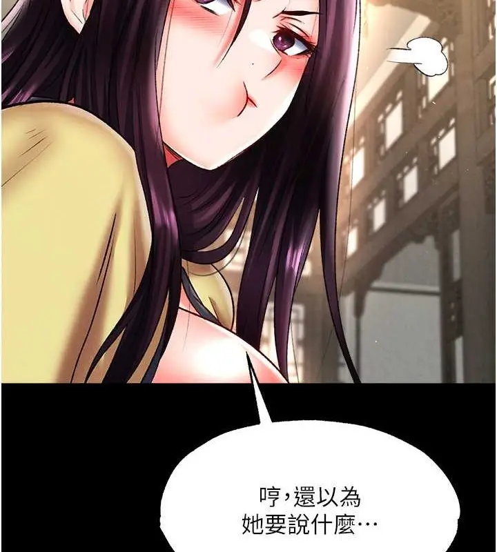 漫画《色雕英雄传：一捅天下》第50话第183张图