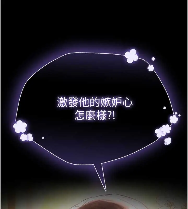 漫画《色雕英雄传：一捅天下》第50话第187张图