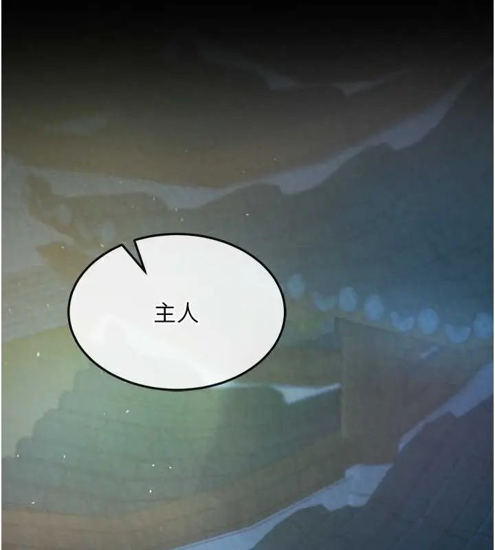 漫画《色雕英雄传：一捅天下》第50话第19张图