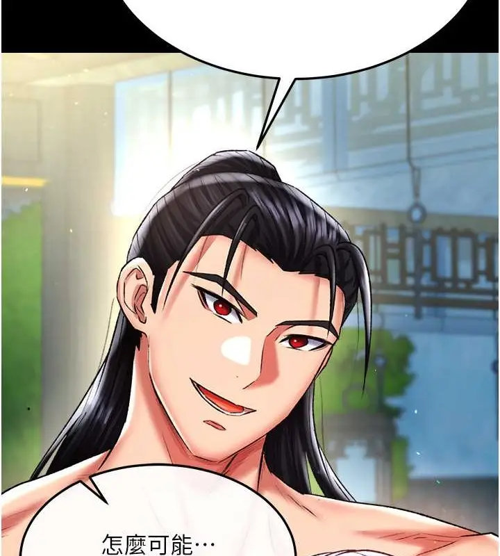 漫画《色雕英雄传：一捅天下》第50话第2张图