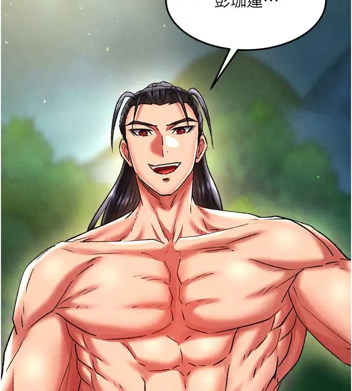 漫画《色雕英雄传：一捅天下》第50话第22张图
