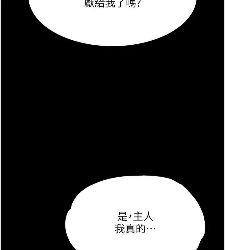 漫画《色雕英雄传：一捅天下》第50话第24张图