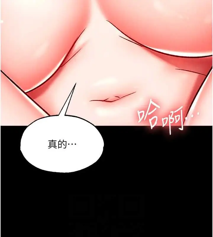 漫画《色雕英雄传：一捅天下》第50话第26张图