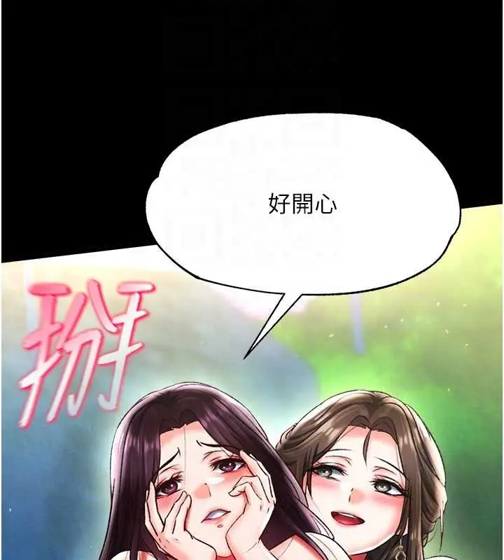 漫画《色雕英雄传：一捅天下》第50话第27张图
