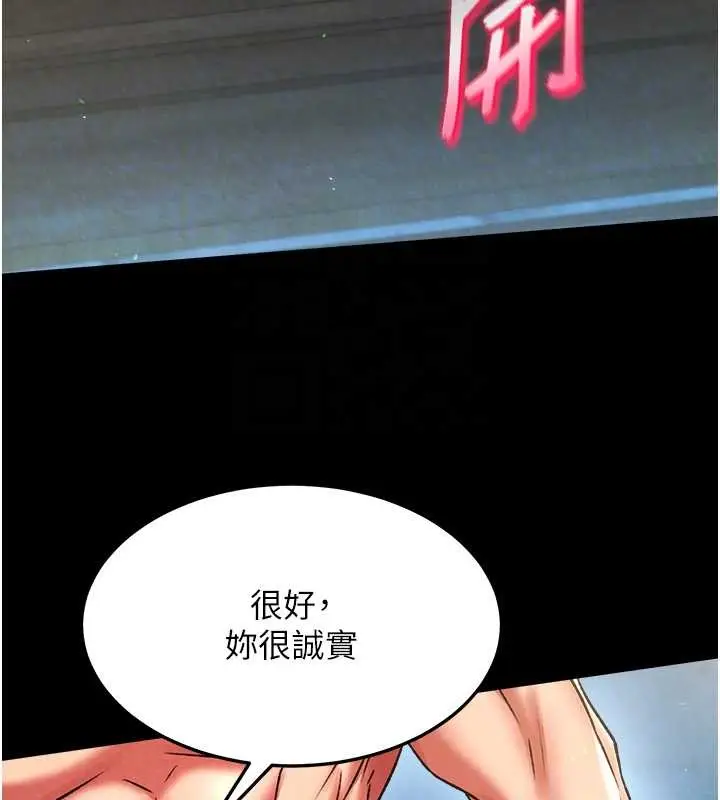 漫画《色雕英雄传：一捅天下》第50话第29张图