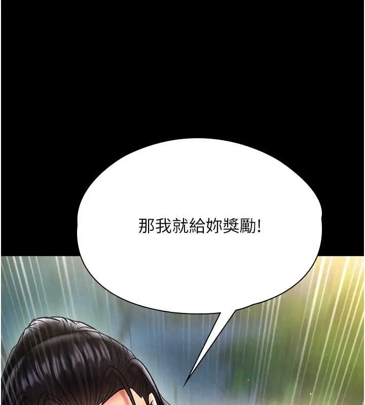漫画《色雕英雄传：一捅天下》第50话第32张图