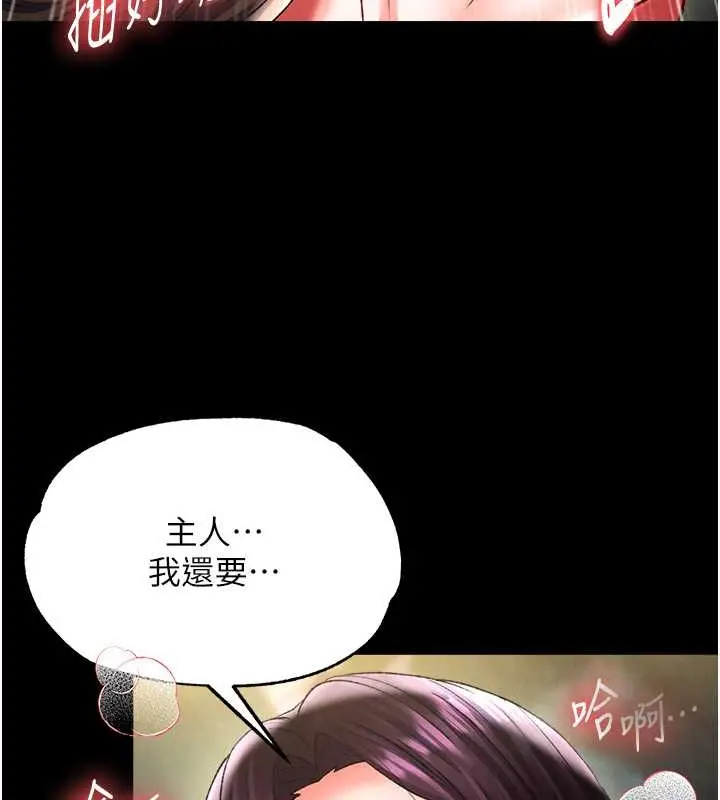 漫画《色雕英雄传：一捅天下》第50话第36张图