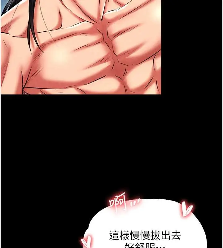 漫画《色雕英雄传：一捅天下》第50话第39张图