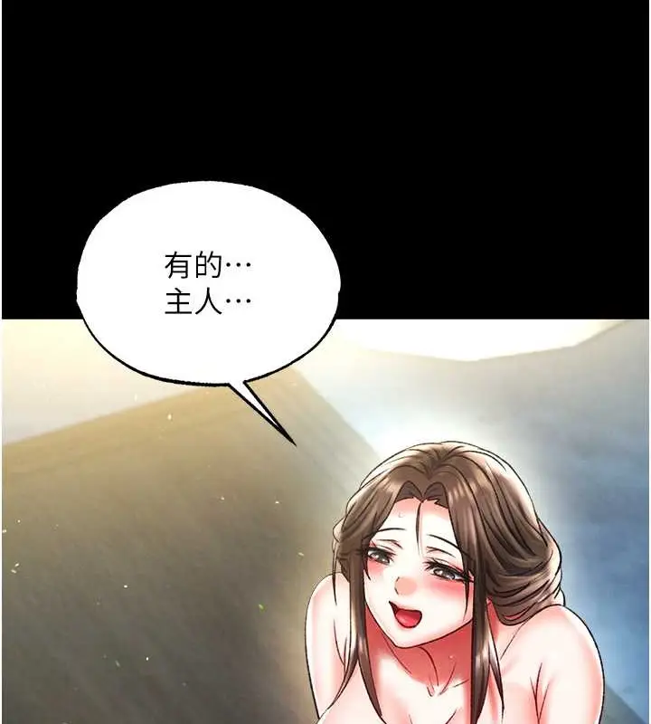 漫画《色雕英雄传：一捅天下》第50话第49张图
