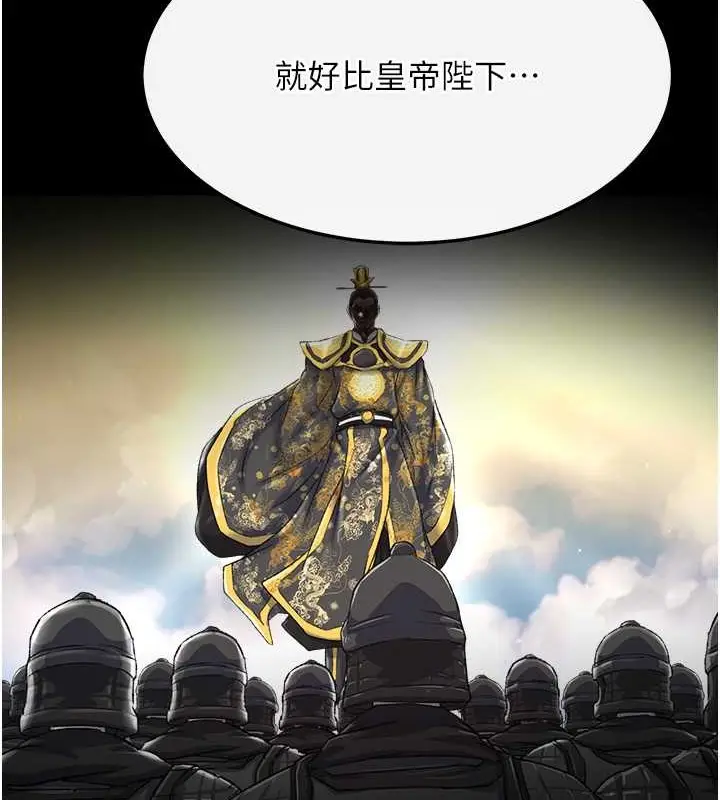 漫画《色雕英雄传：一捅天下》第50话第5张图