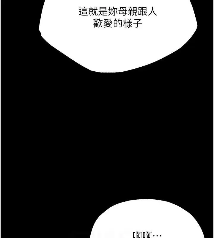 漫画《色雕英雄传：一捅天下》第50话第52张图