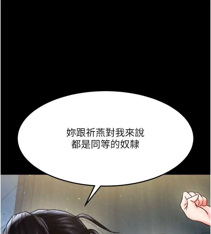 漫画《色雕英雄传：一捅天下》第50话第56张图