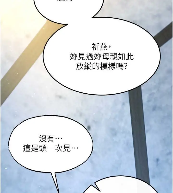 漫画《色雕英雄传：一捅天下》第50话第58张图