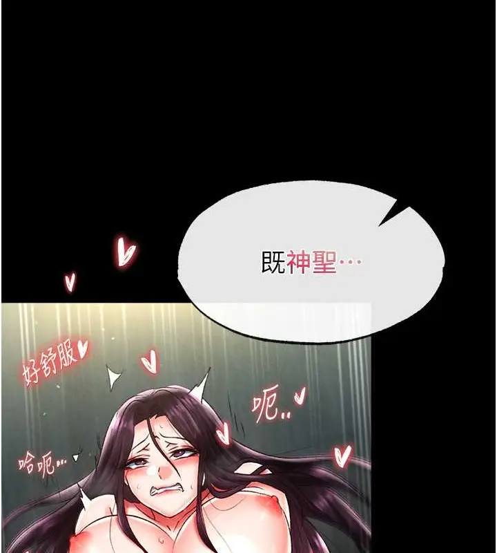 漫画《色雕英雄传：一捅天下》第50话第61张图