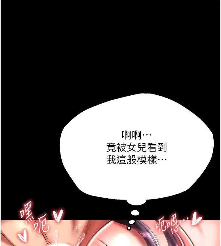 漫画《色雕英雄传：一捅天下》第50话第63张图