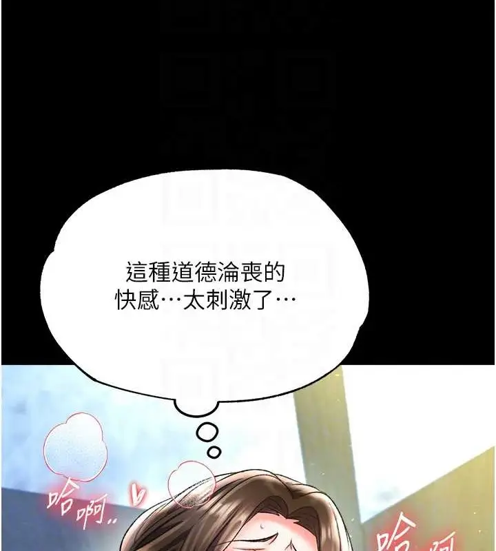 漫画《色雕英雄传：一捅天下》第50话第65张图