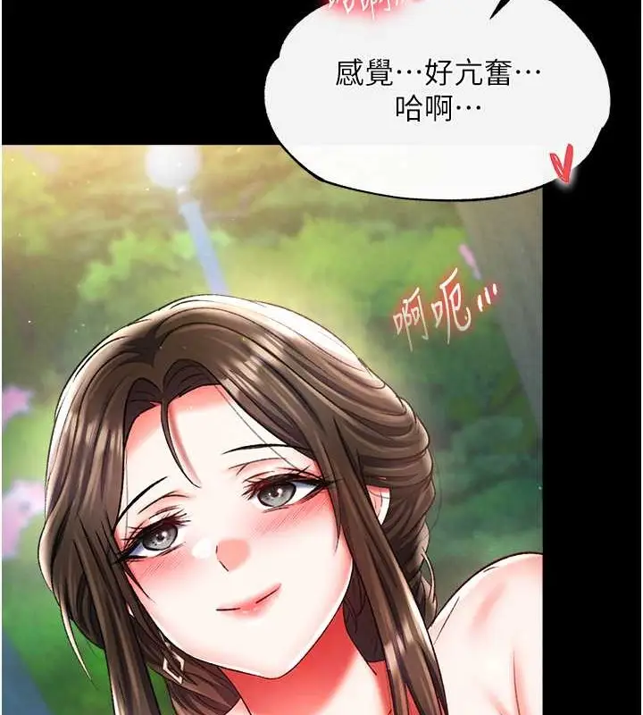 漫画《色雕英雄传：一捅天下》第50话第75张图