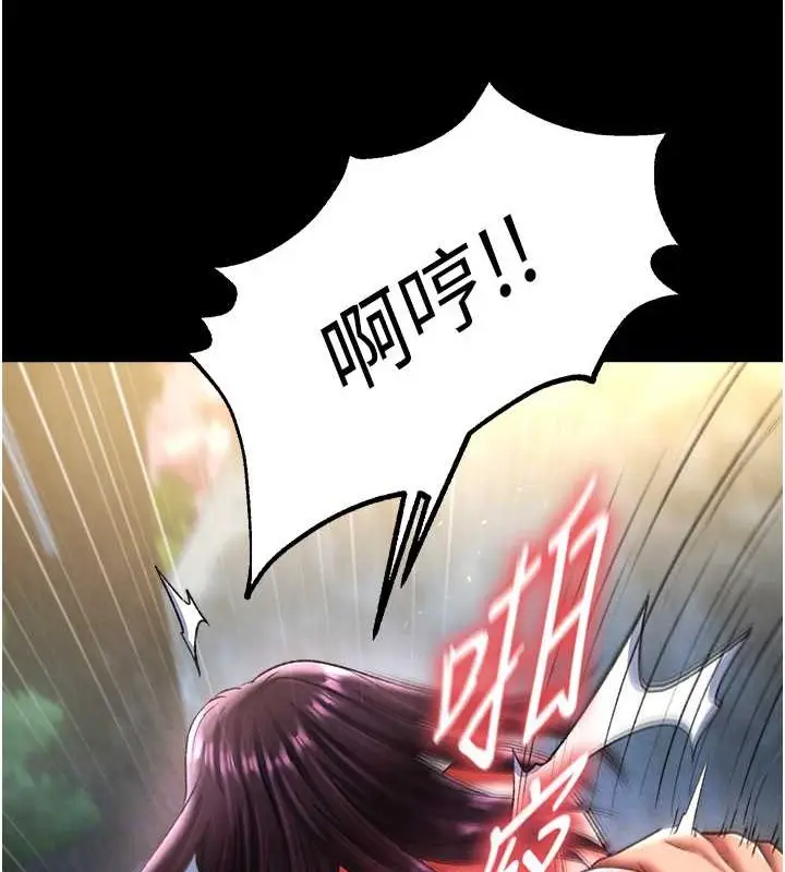 漫画《色雕英雄传：一捅天下》第50话第77张图