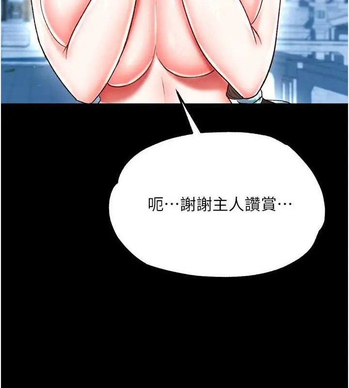 漫画《色雕英雄传：一捅天下》第50话第8张图