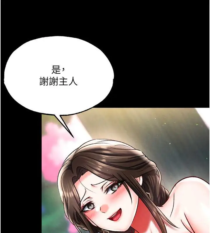 漫画《色雕英雄传：一捅天下》第50话第88张图