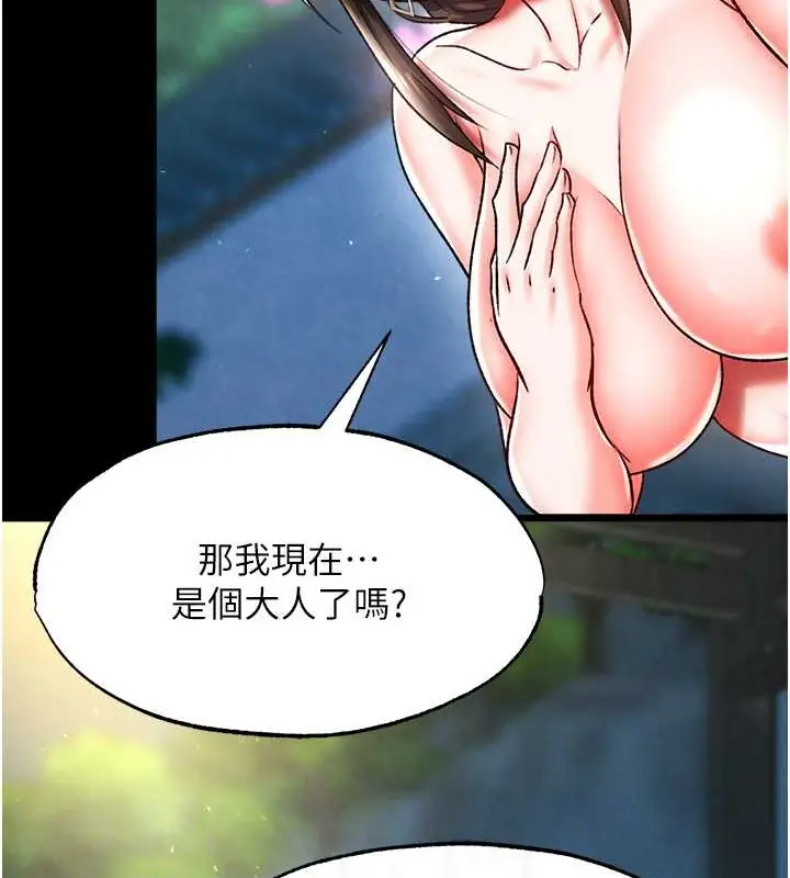 漫画《色雕英雄传：一捅天下》第50话第89张图