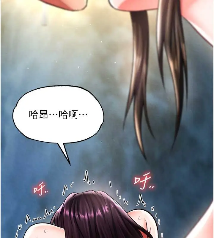 漫画《色雕英雄传：一捅天下》第50话第93张图