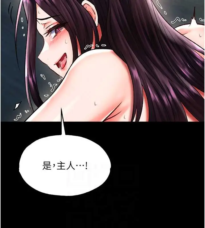 漫画《色雕英雄传：一捅天下》第50话第95张图