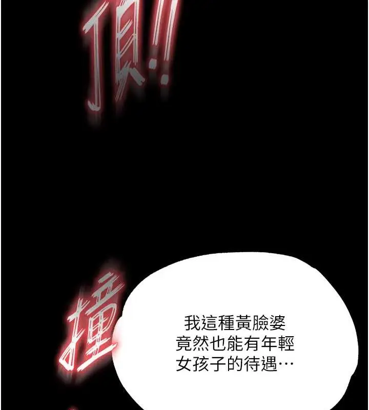 漫画《色雕英雄传：一捅天下》第50话第99张图