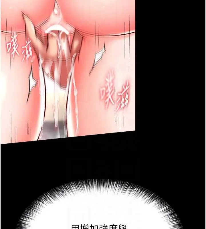 漫画《色雕英雄传：一捅天下》第51话第103张图