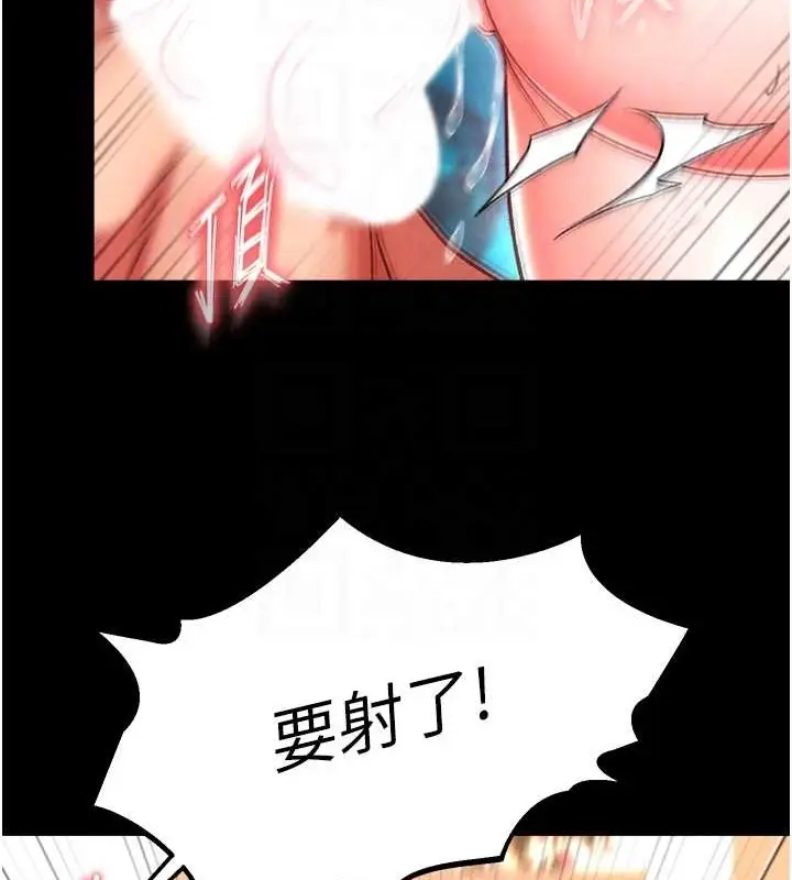 漫画《色雕英雄传：一捅天下》第51话第105张图