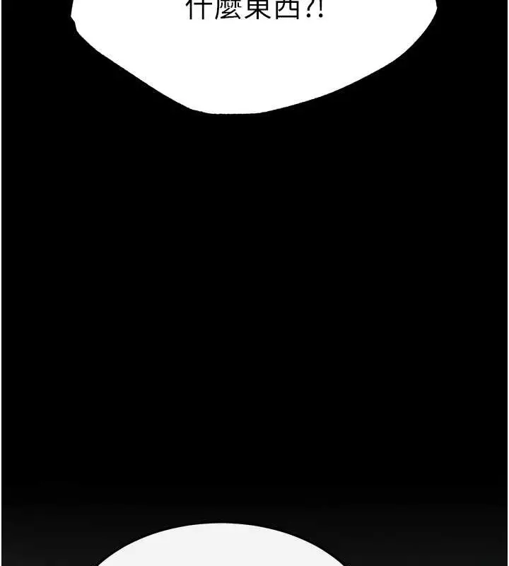 漫画《色雕英雄传：一捅天下》第51话第11张图