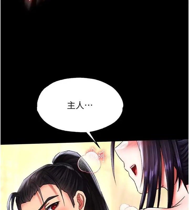 漫画《色雕英雄传：一捅天下》第51话第110张图